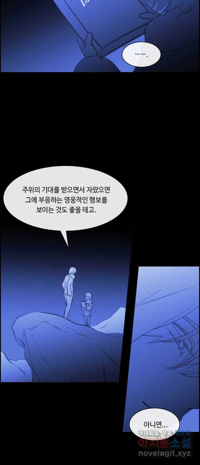 쿠베라 3부 269화 쿠베라와 쿠베라 (5) 4