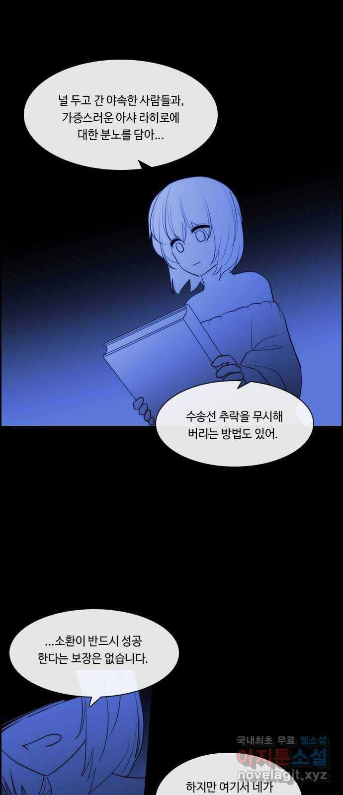 쿠베라 3부 269화 쿠베라와 쿠베라 (5) 5
