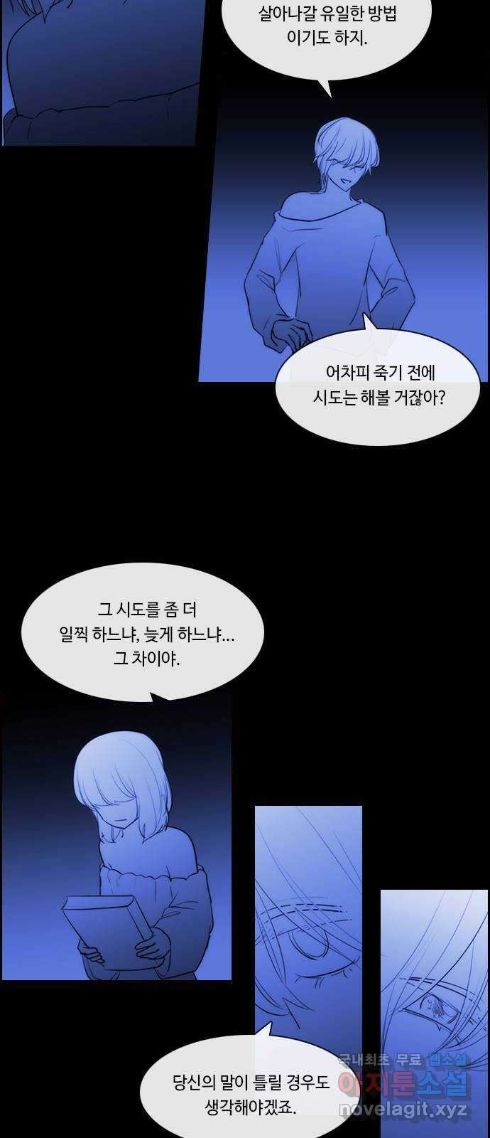 쿠베라 3부 269화 쿠베라와 쿠베라 (5) 6