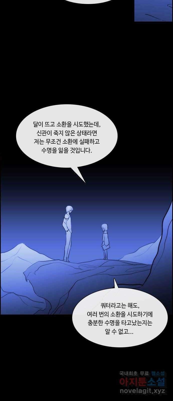 쿠베라 3부 269화 쿠베라와 쿠베라 (5) 7