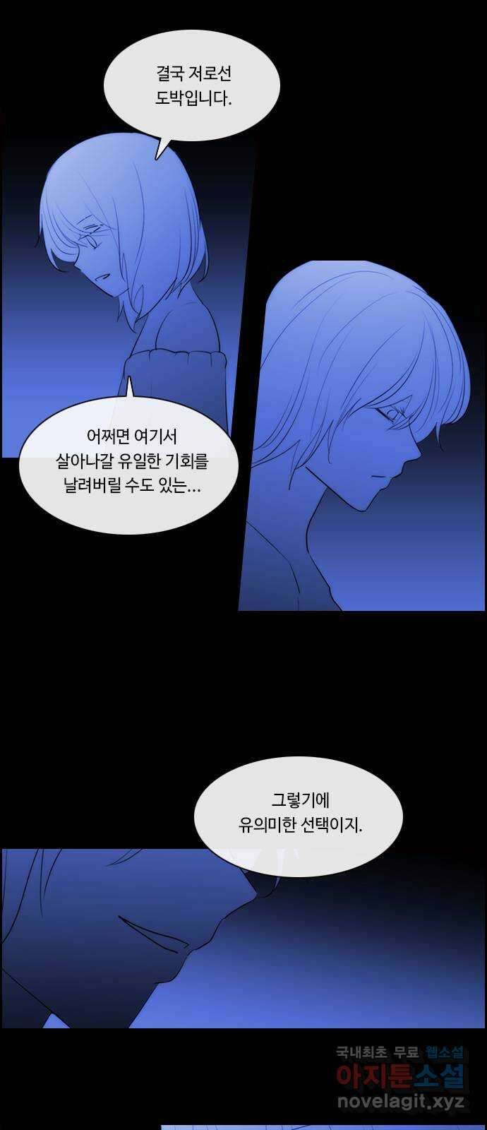 쿠베라 3부 269화 쿠베라와 쿠베라 (5) 8