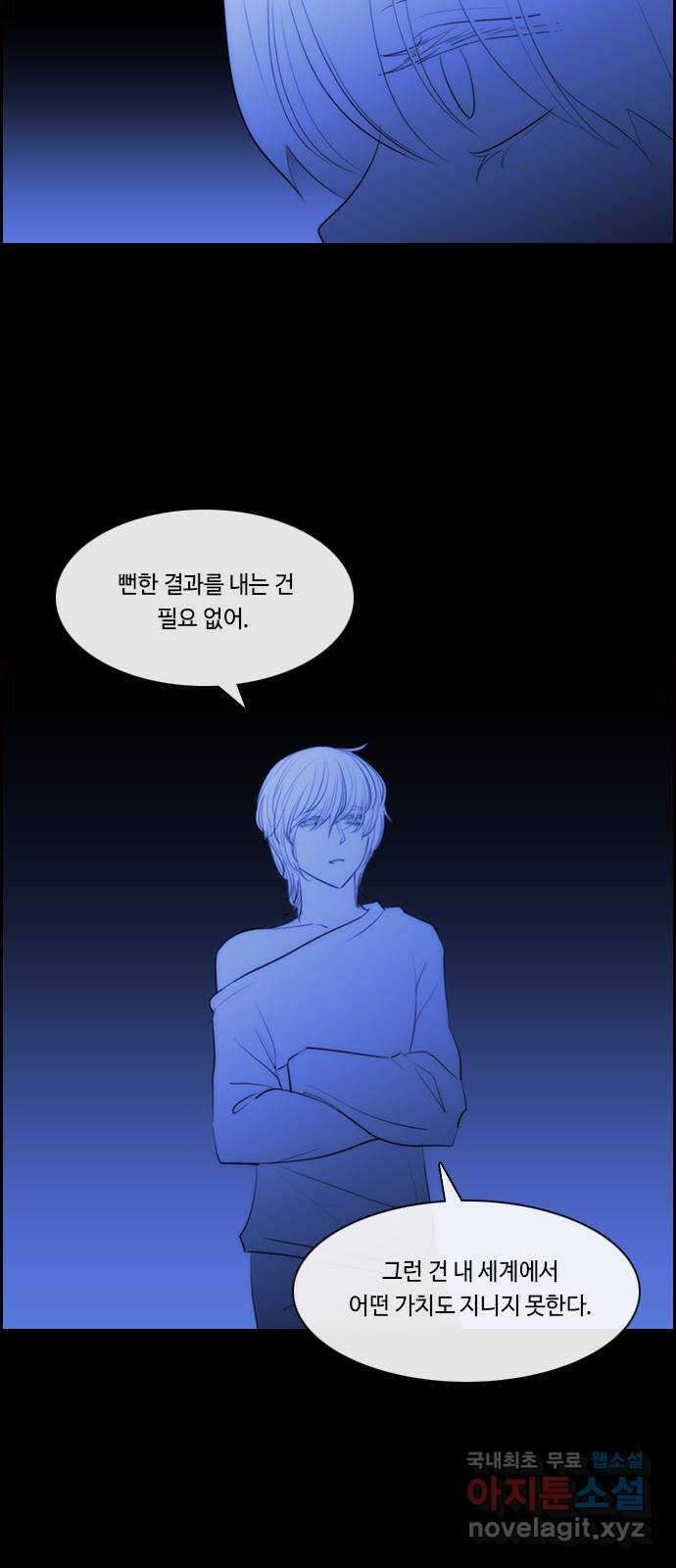 쿠베라 3부 269화 쿠베라와 쿠베라 (5) 9