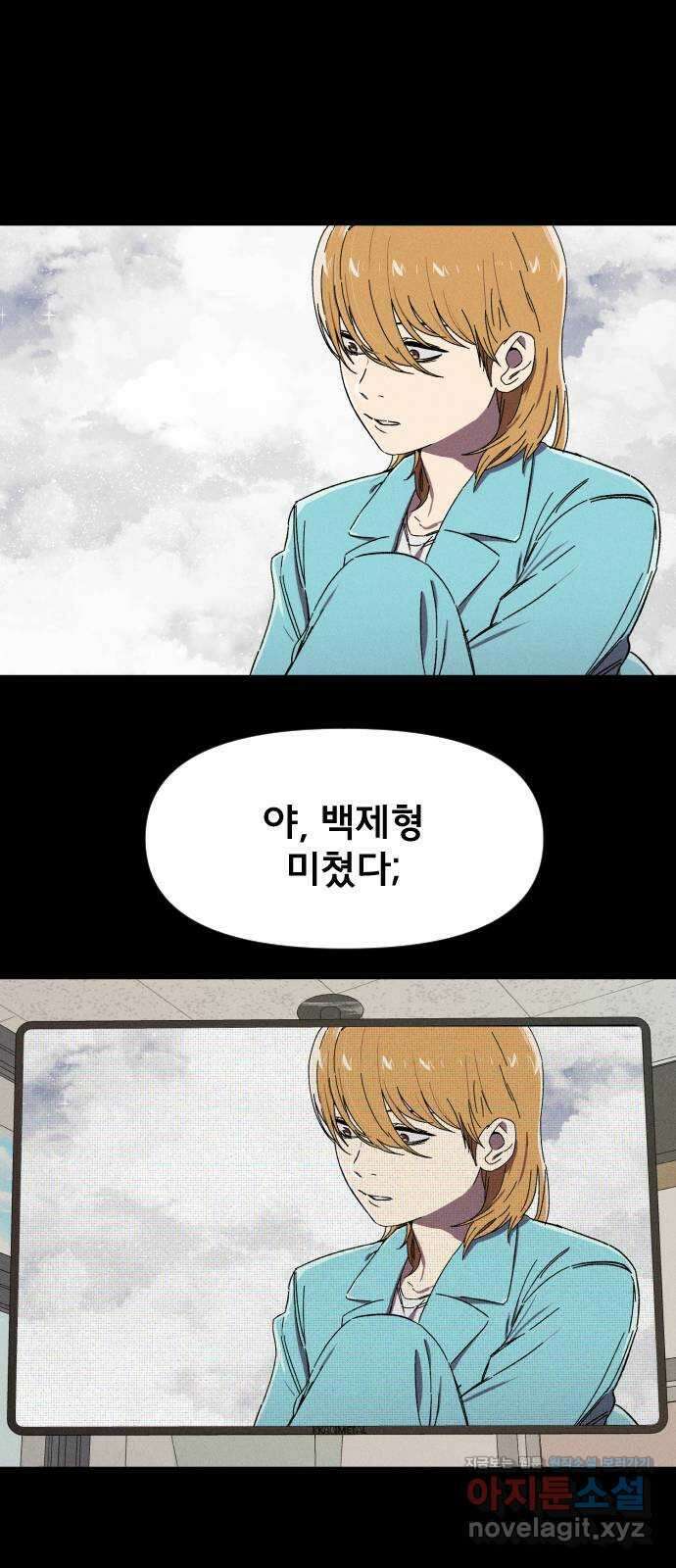 베니루 BAENIRU 27화 봄이(9) 1