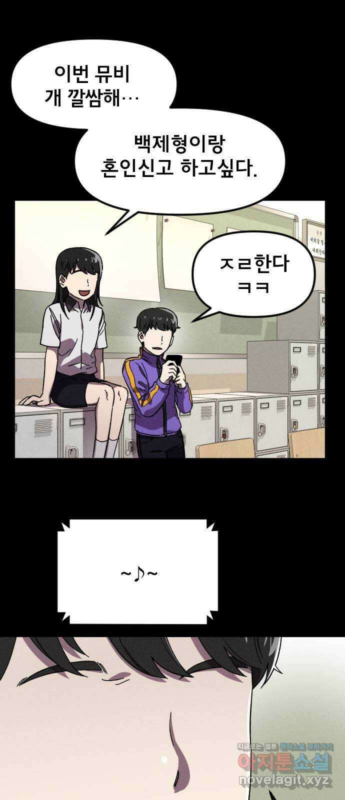 베니루 BAENIRU 27화 봄이(9) 2