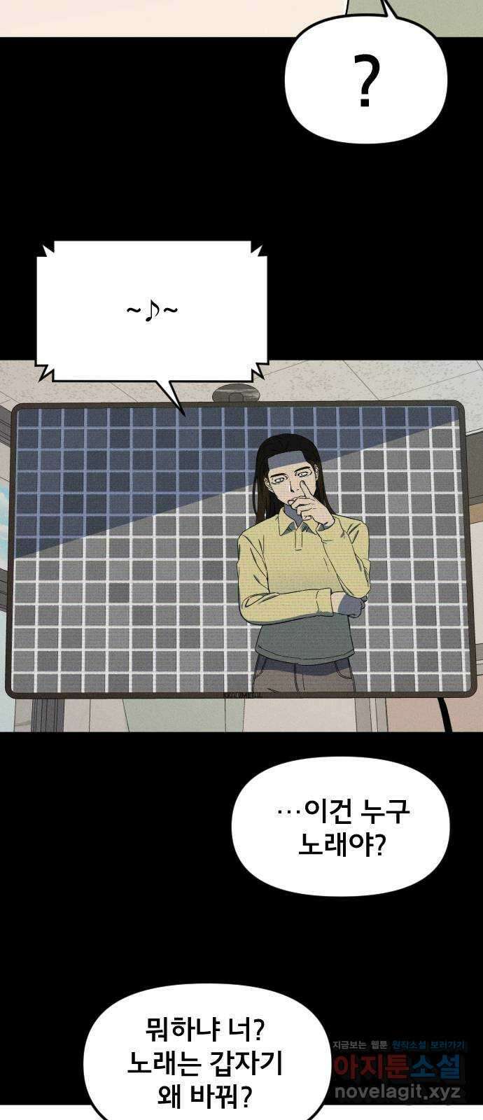 베니루 BAENIRU 27화 봄이(9) 3