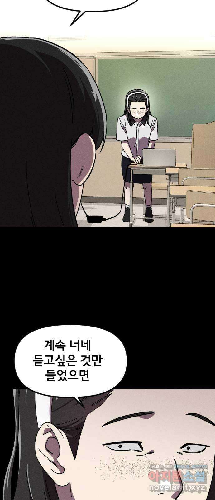 베니루 BAENIRU 27화 봄이(9) 4