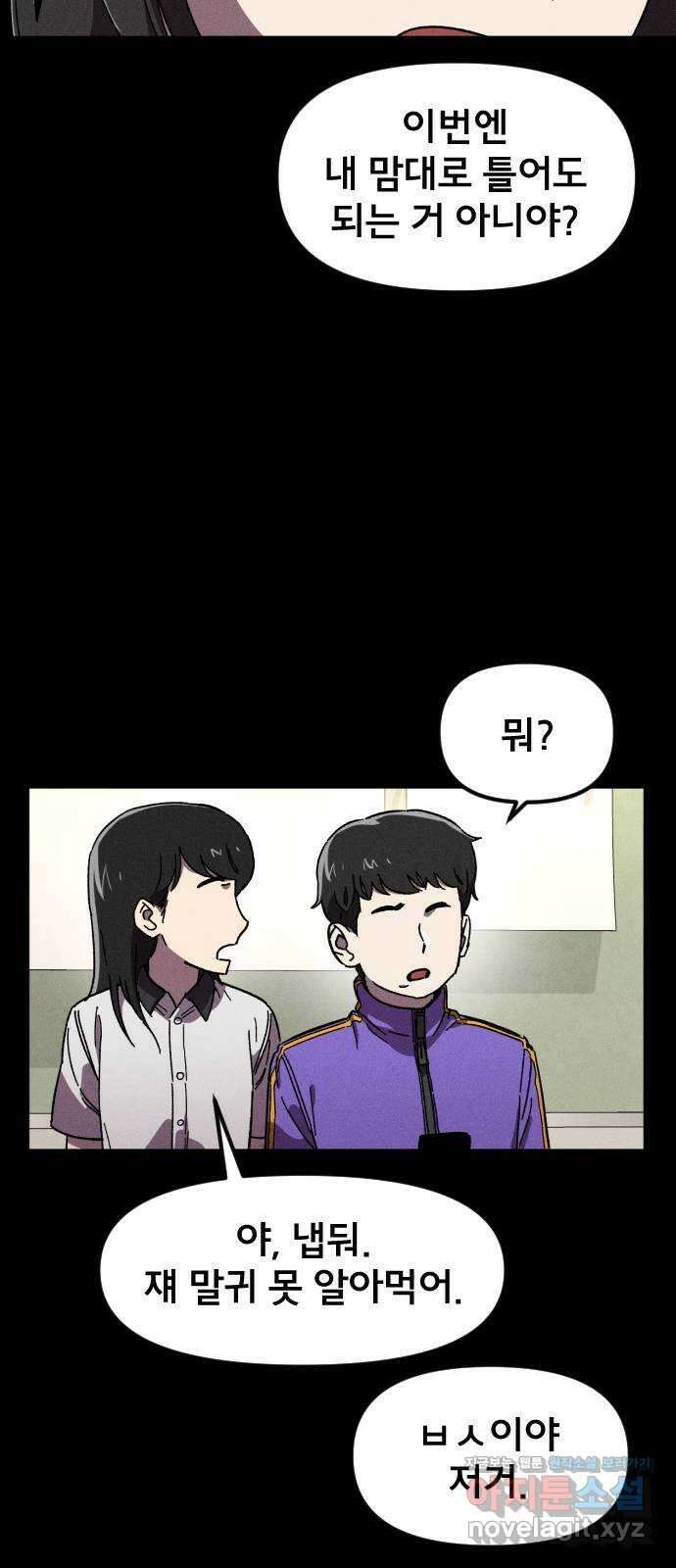 베니루 BAENIRU 27화 봄이(9) 5