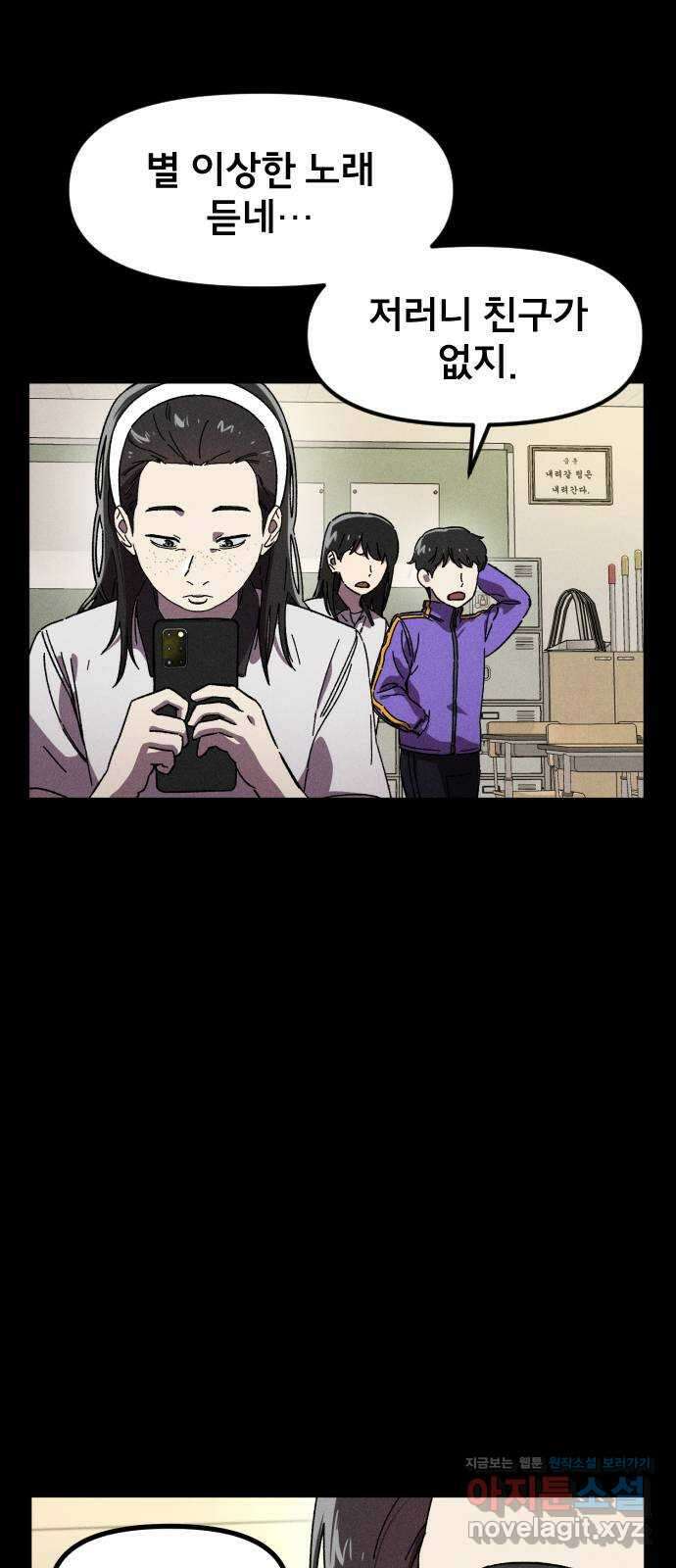 베니루 BAENIRU 27화 봄이(9) 6