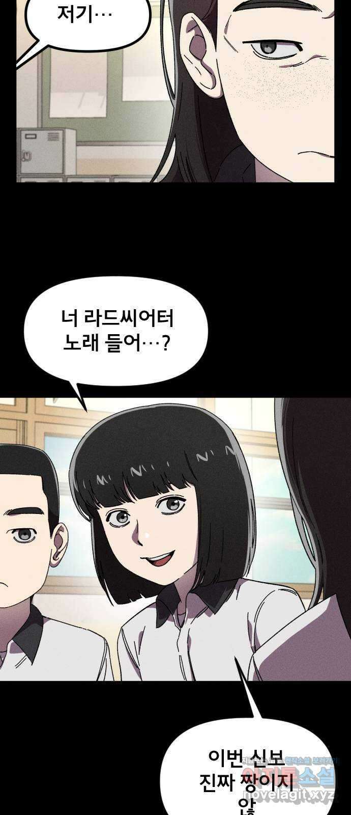 베니루 BAENIRU 27화 봄이(9) 7