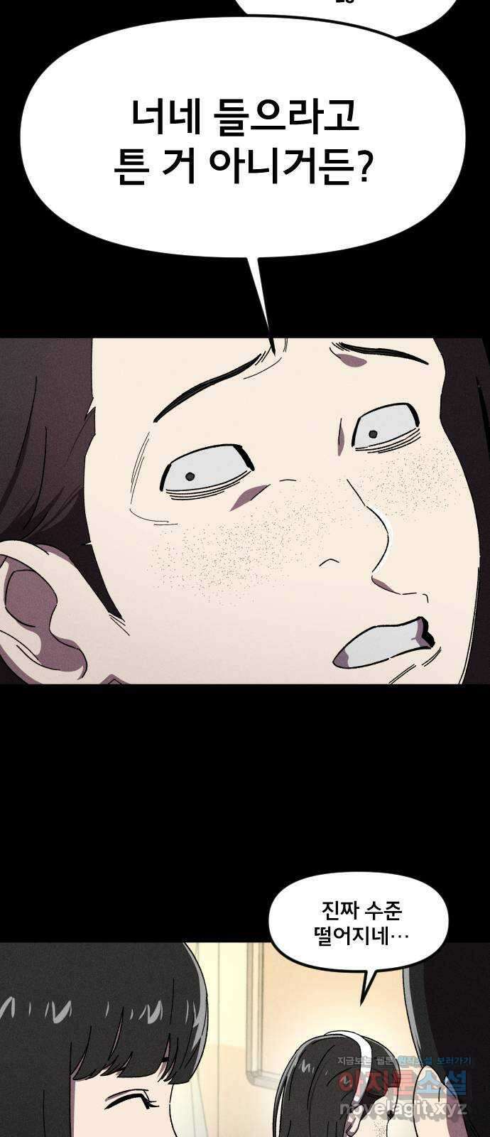 베니루 BAENIRU 27화 봄이(9) 8