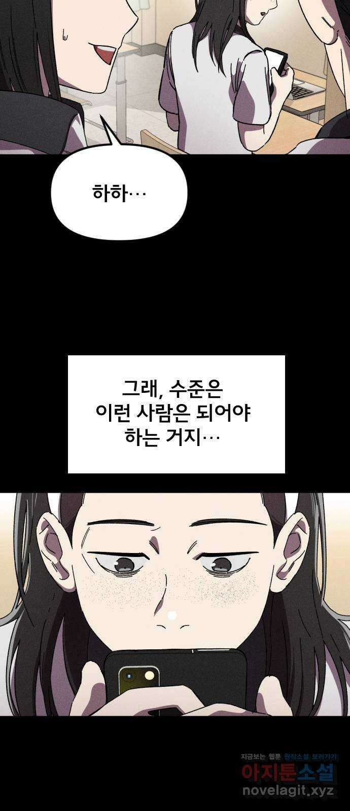 베니루 BAENIRU 27화 봄이(9) 9
