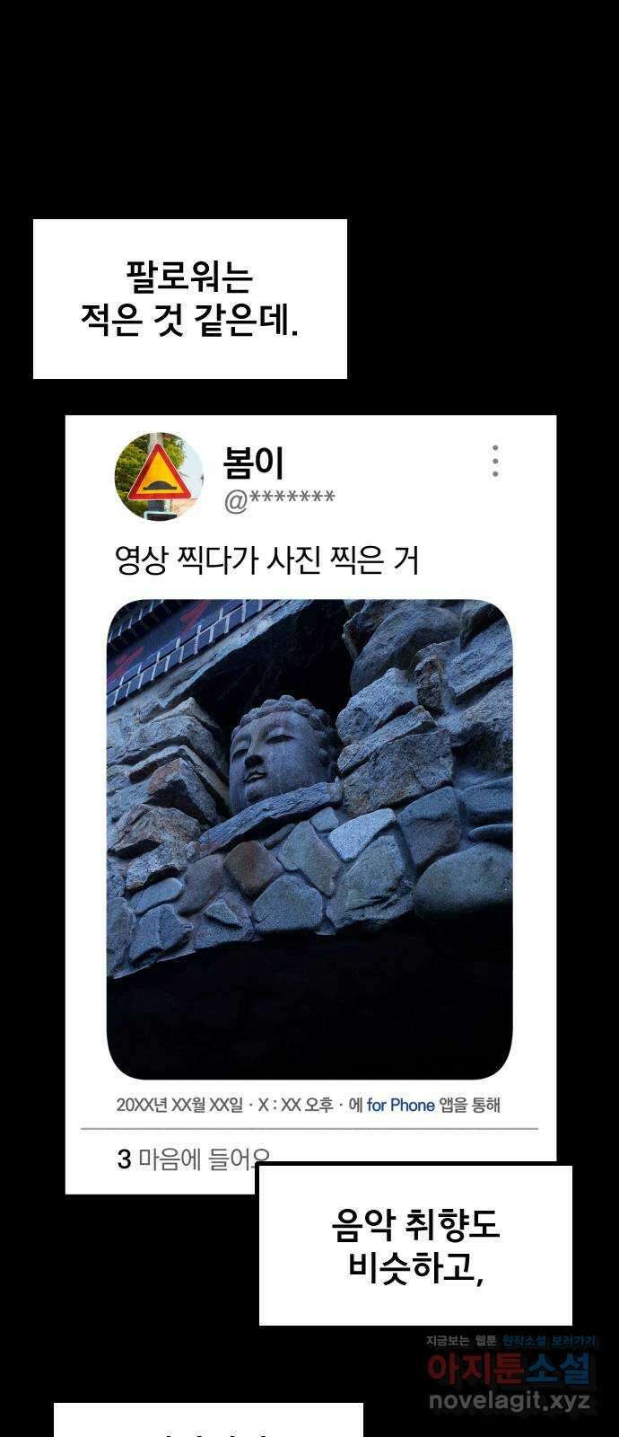 베니루 BAENIRU 27화 봄이(9) 10