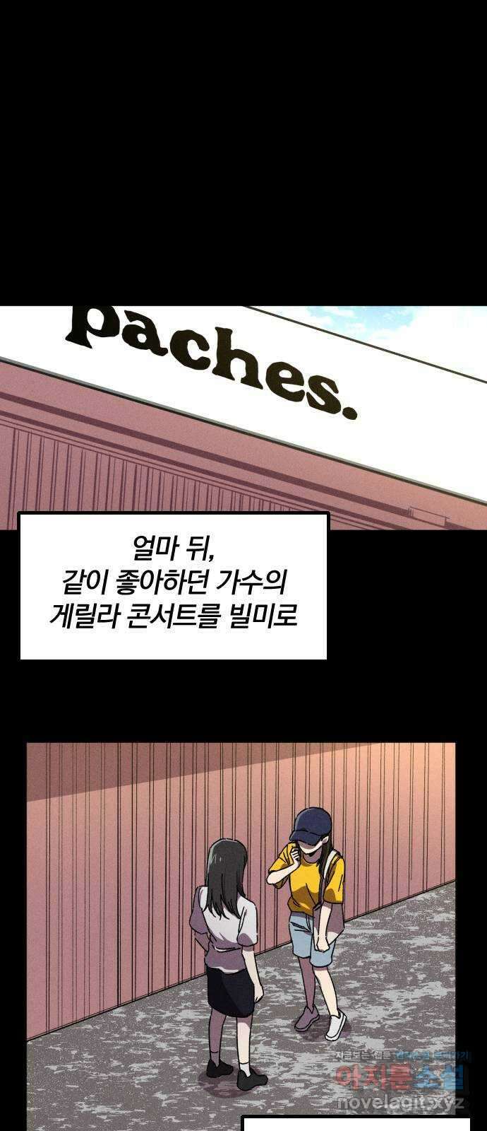 베니루 BAENIRU 27화 봄이(9) 13