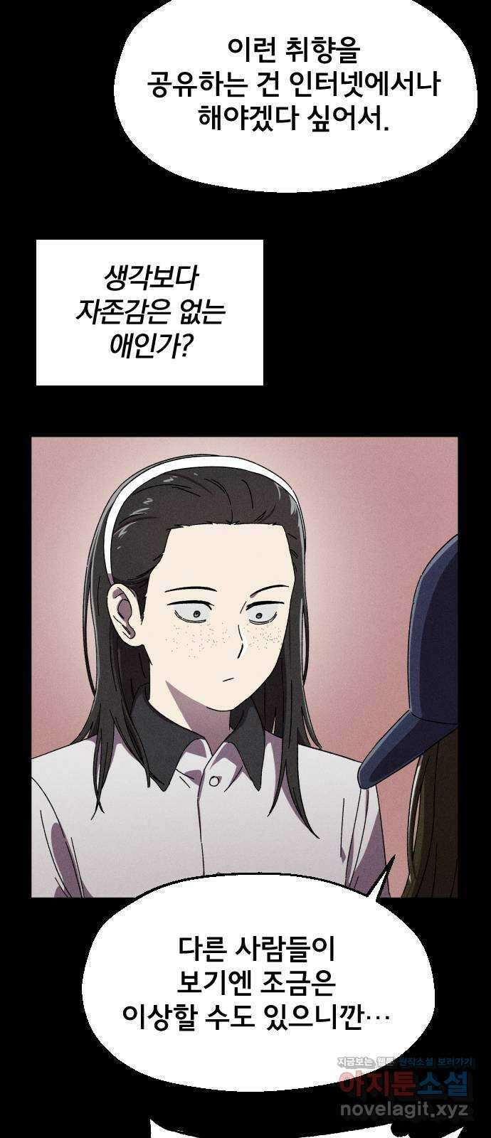 베니루 BAENIRU 27화 봄이(9) 15