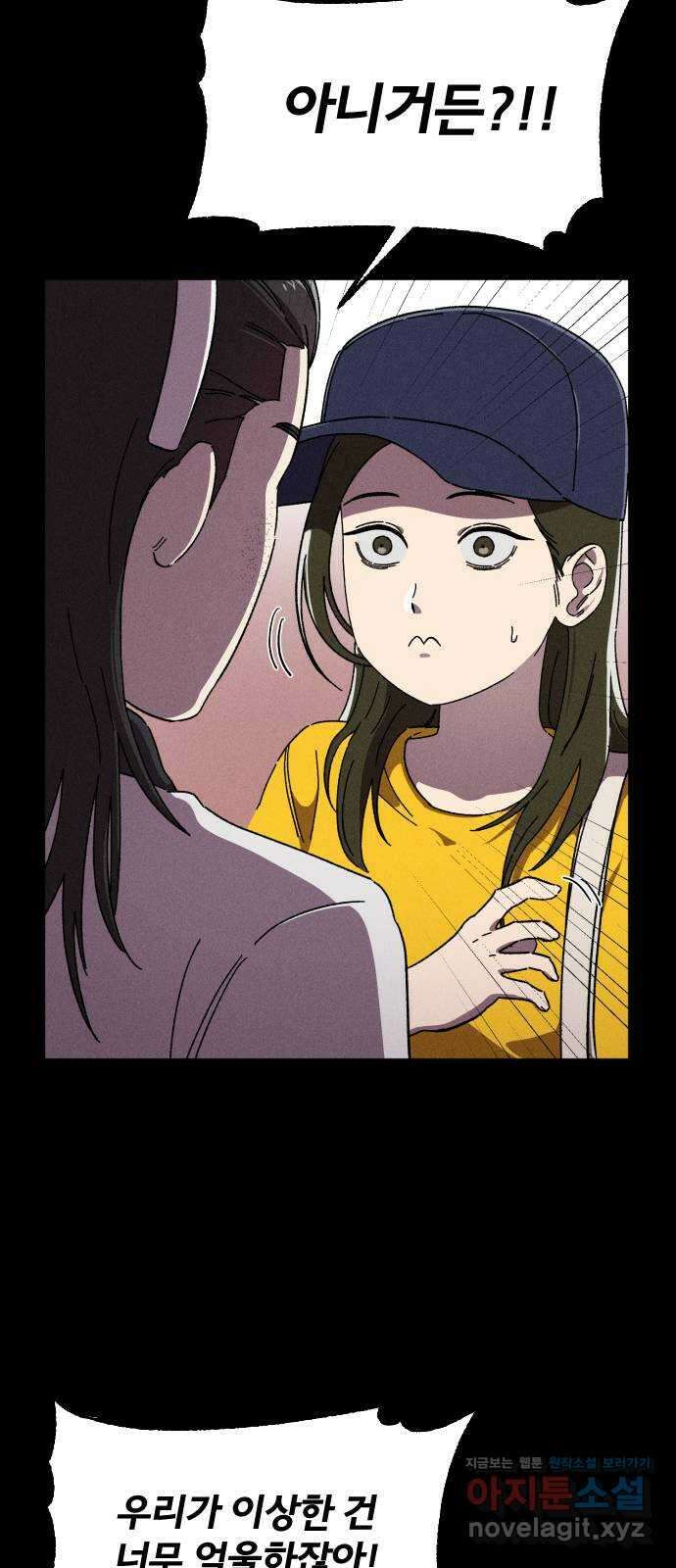 베니루 BAENIRU 27화 봄이(9) 16