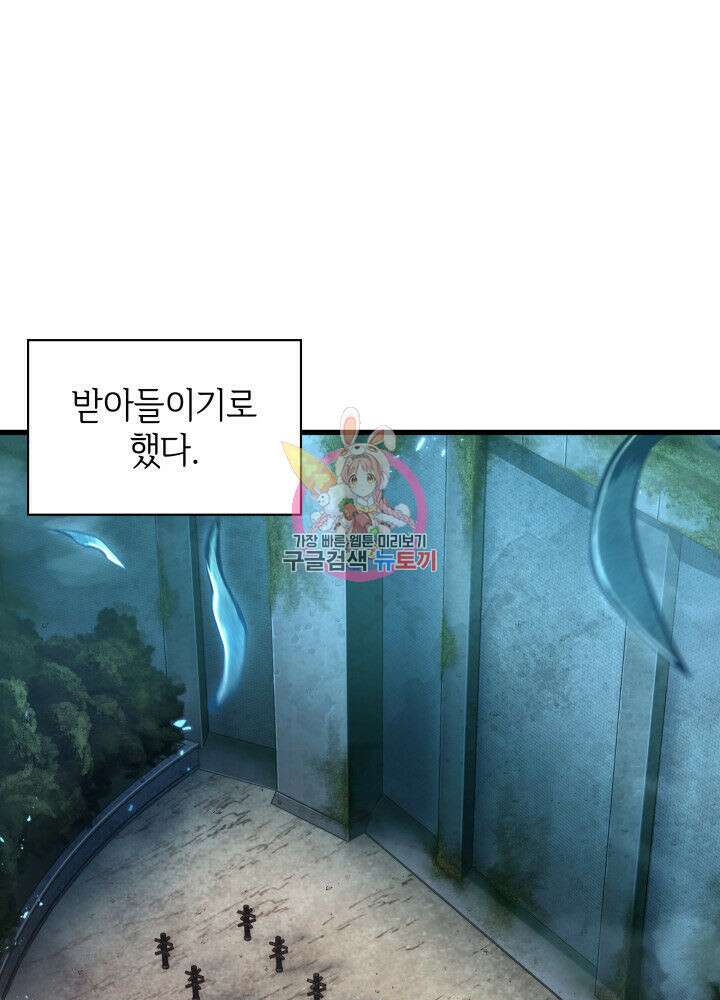 픽 미 업! 3화 1