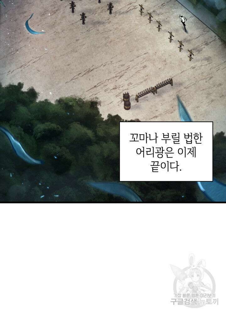 픽 미 업! 3화 2