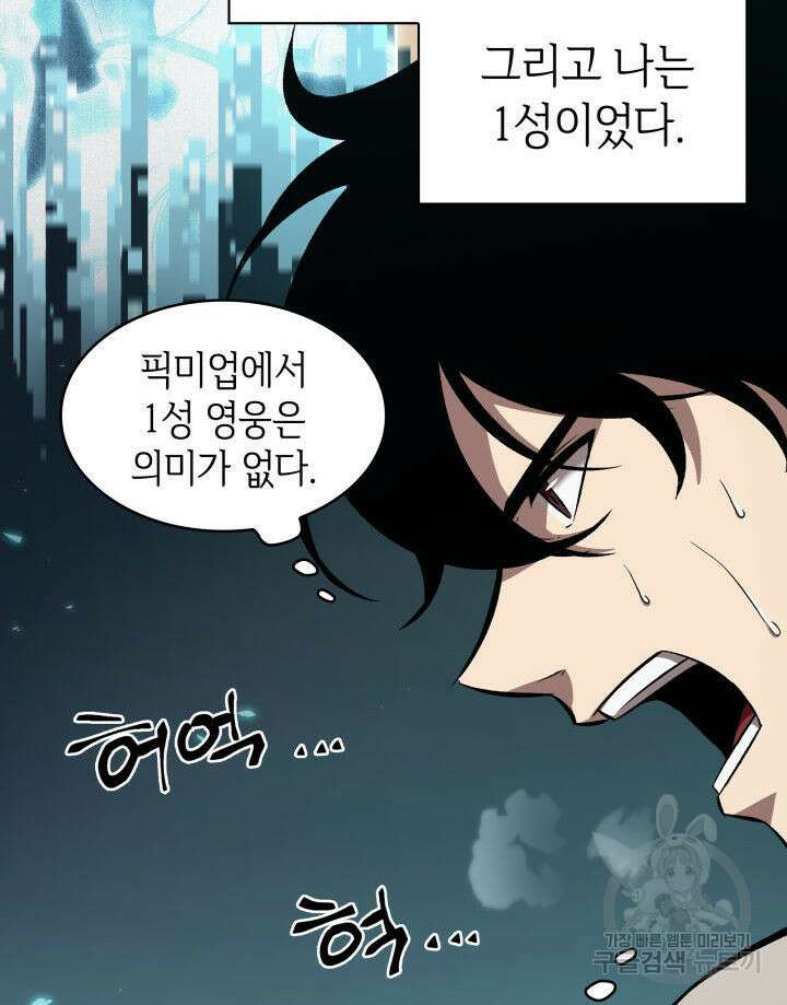 픽 미 업! 3화 7