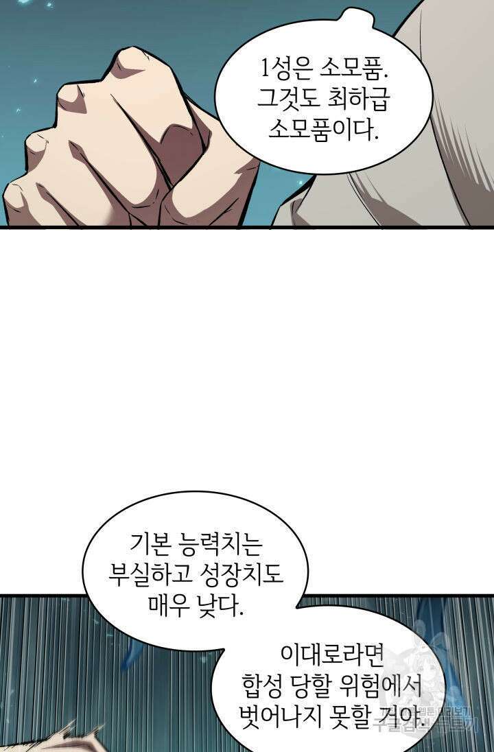 픽 미 업! 3화 8