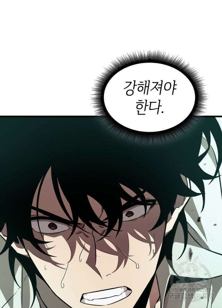 픽 미 업! 3화 11