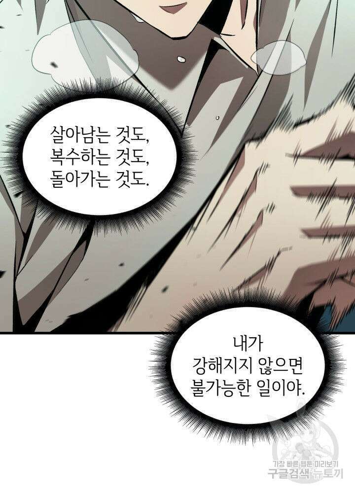 픽 미 업! 3화 12