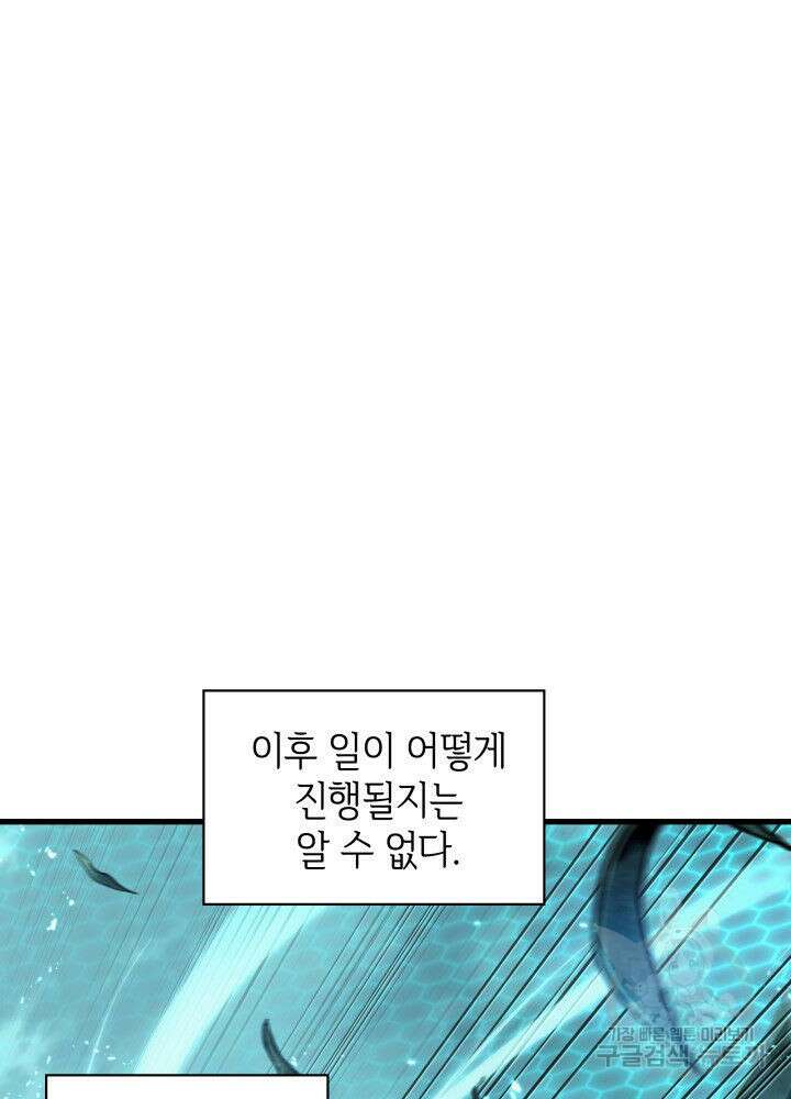 픽 미 업! 3화 14