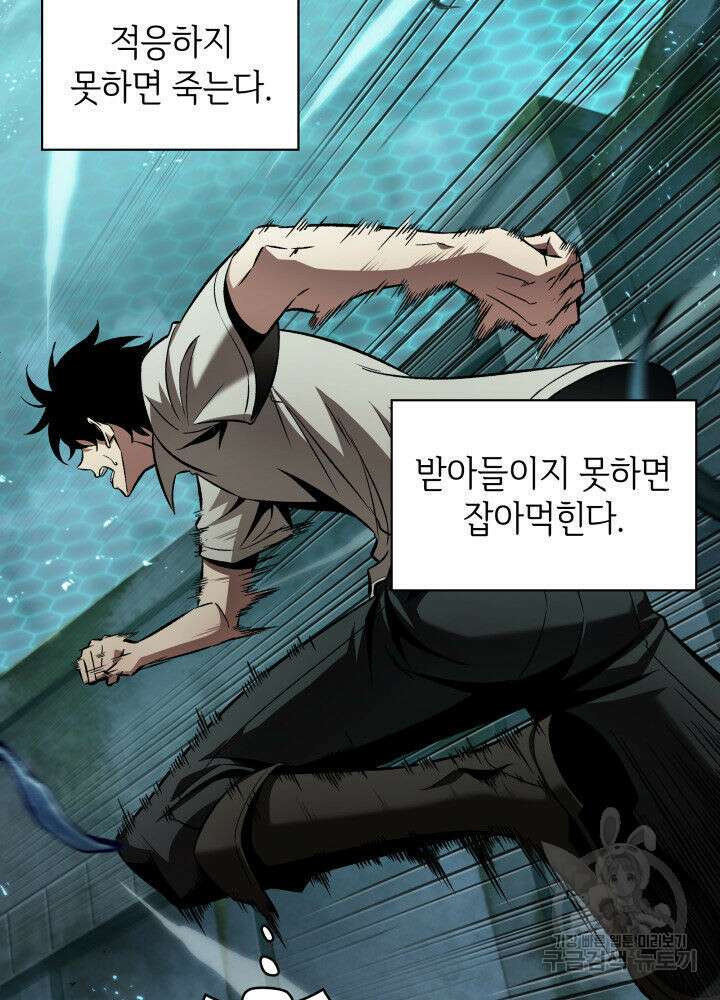 픽 미 업! 3화 15