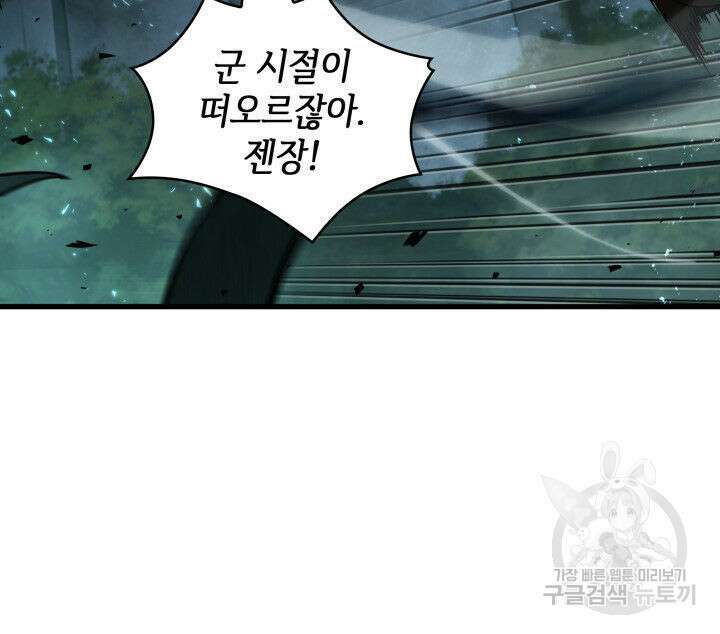 픽 미 업! 3화 16
