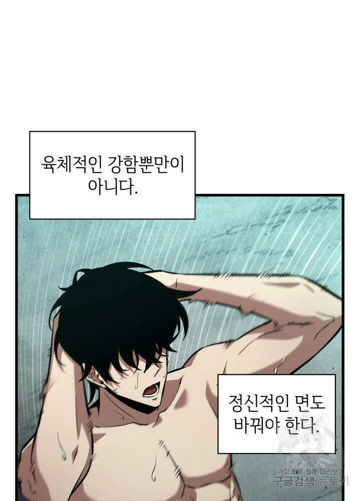 픽 미 업! 3화 17
