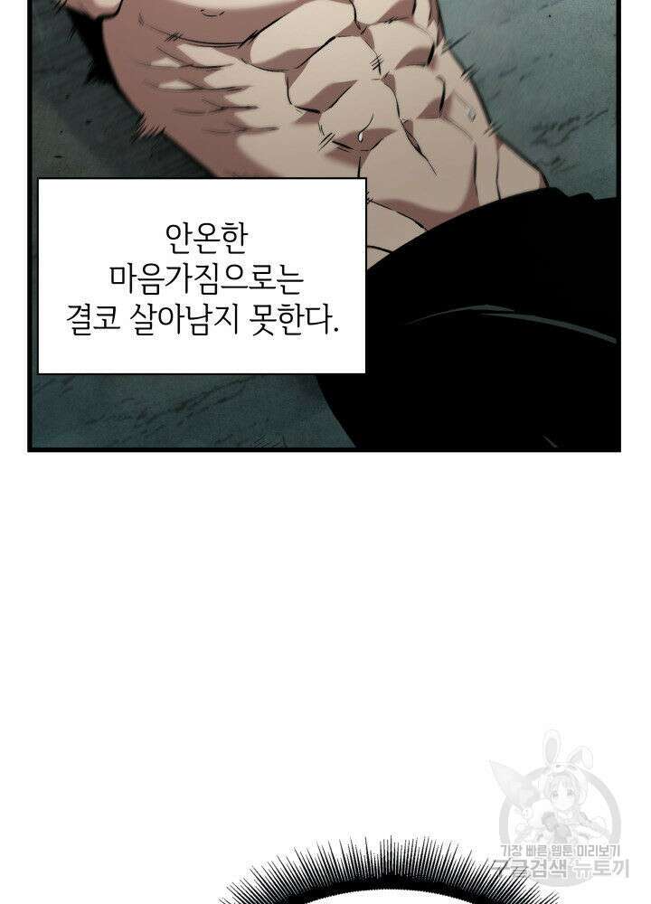 픽 미 업! 3화 18