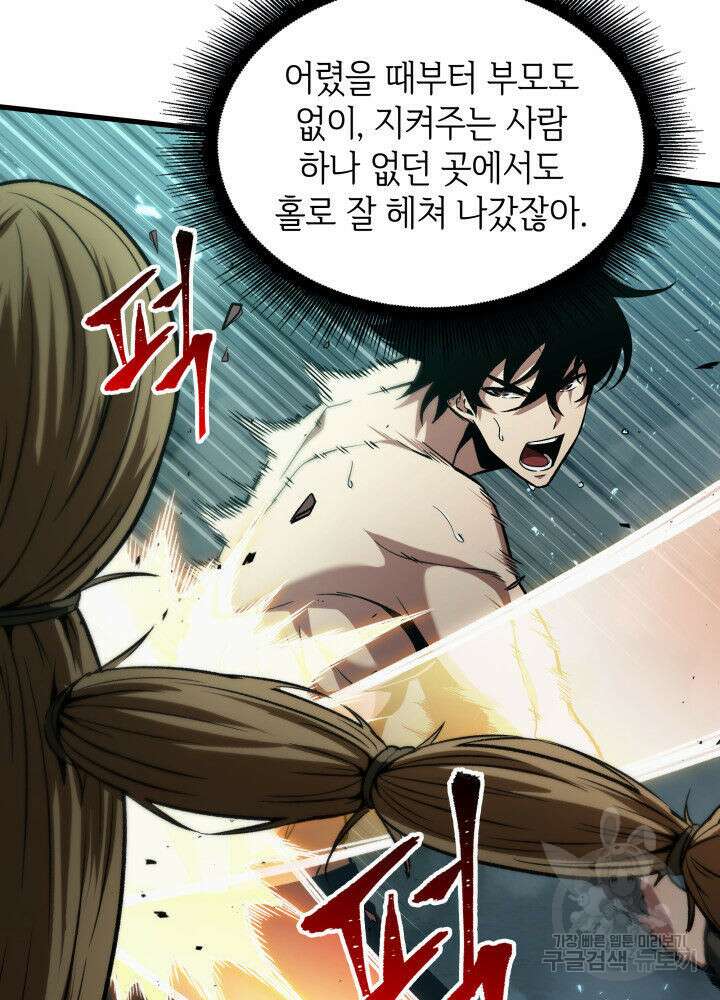 픽 미 업! 3화 19