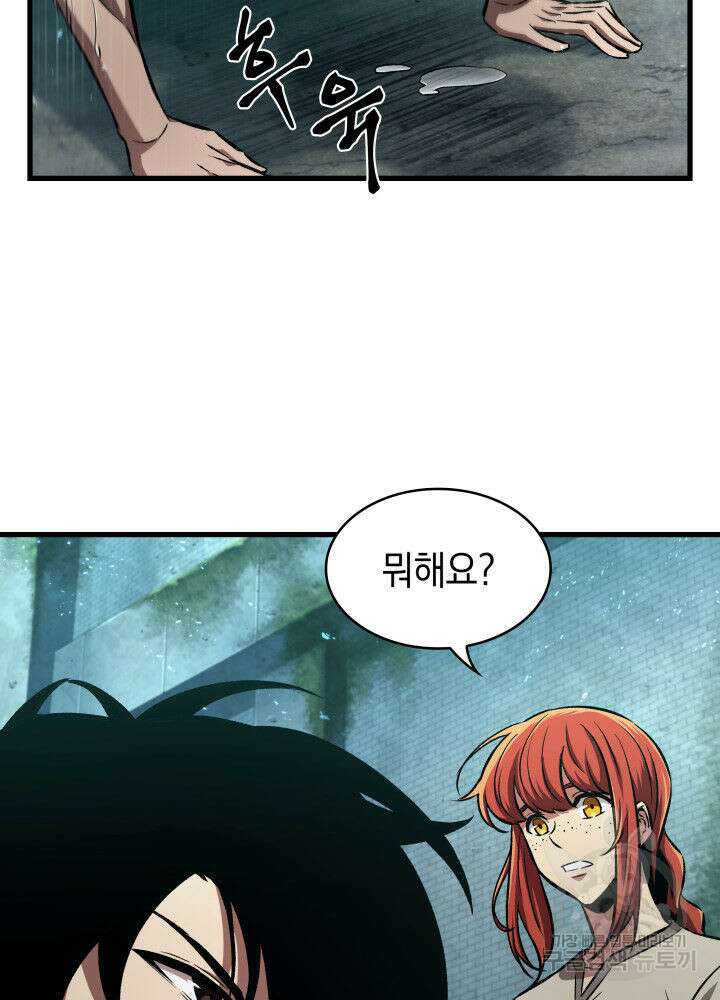픽 미 업! 3화 21