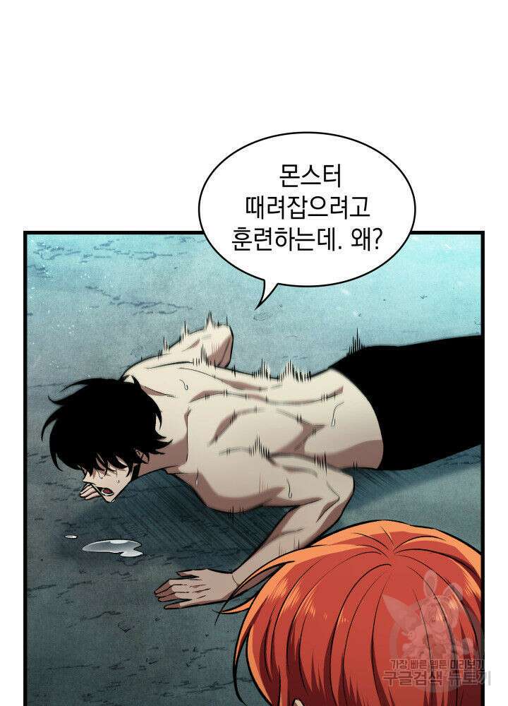픽 미 업! 3화 23