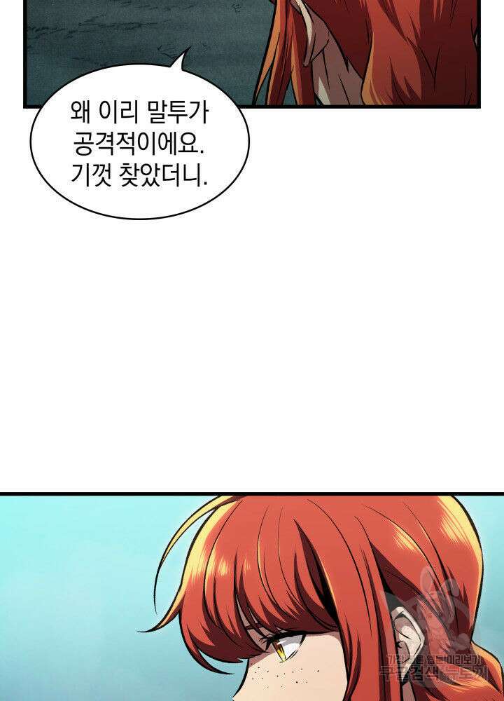 픽 미 업! 3화 24