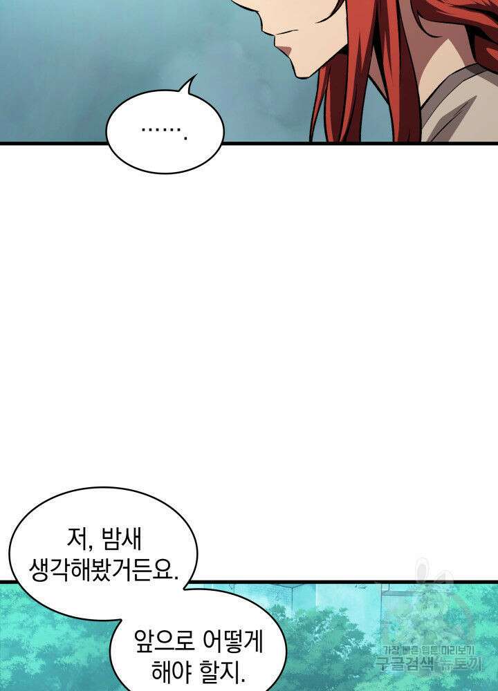 픽 미 업! 3화 25