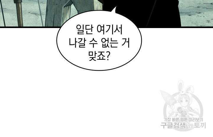 픽 미 업! 3화 27