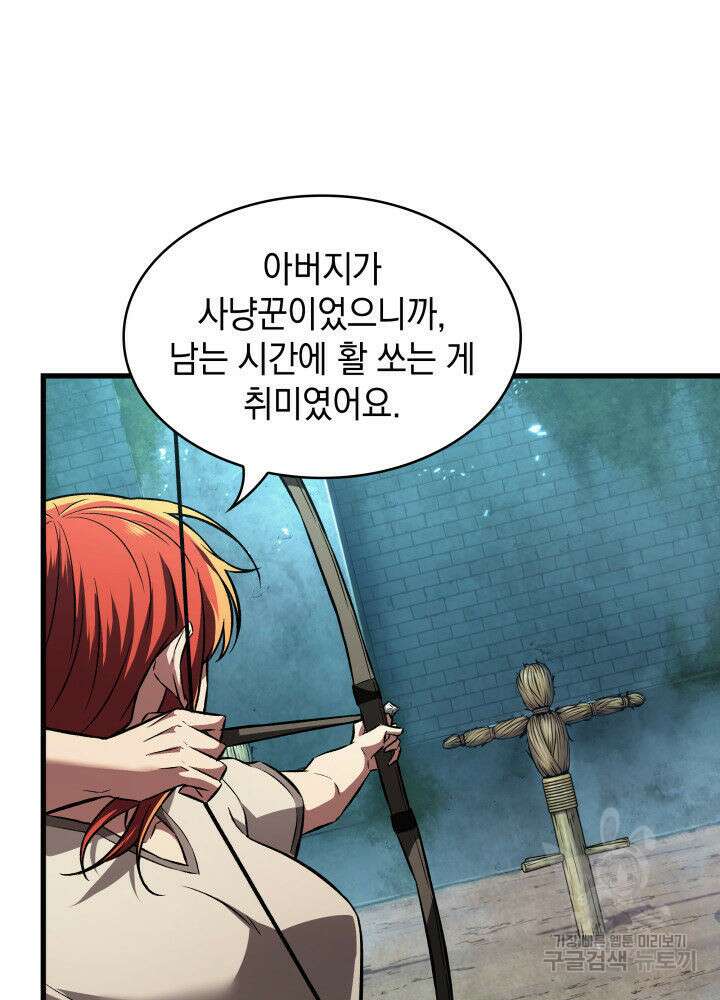 픽 미 업! 3화 28