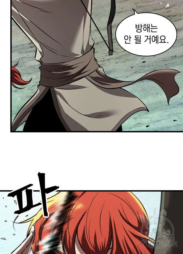 픽 미 업! 3화 29