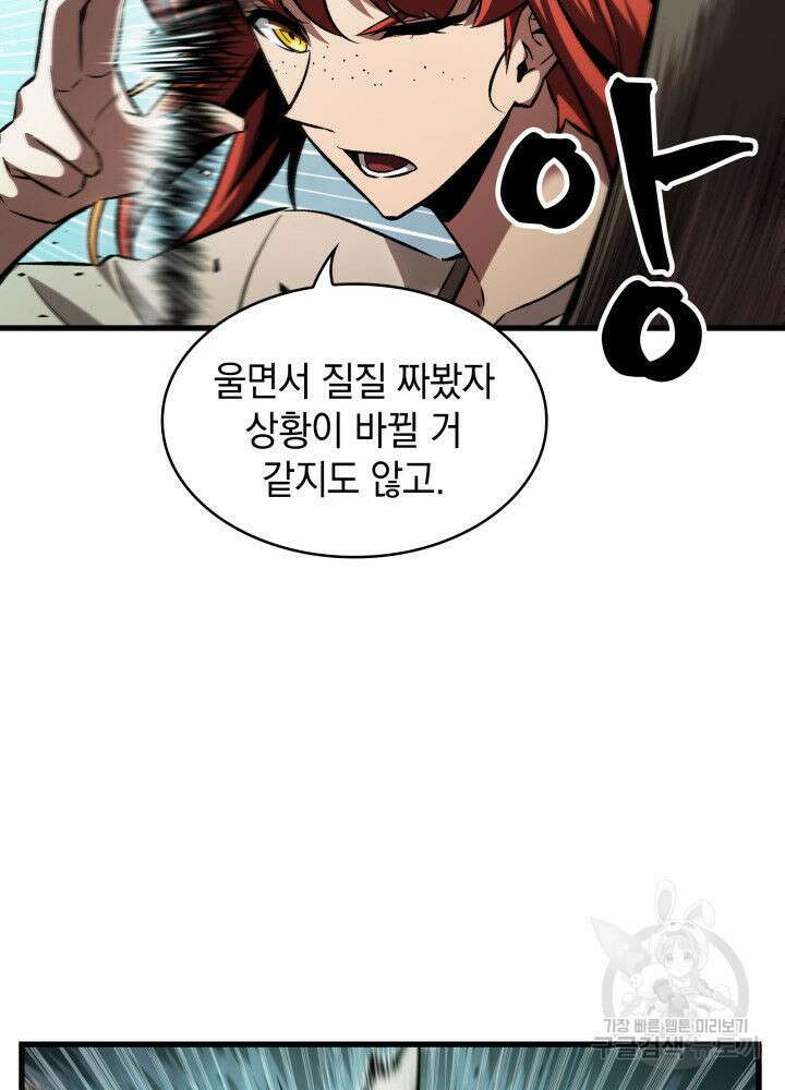 픽 미 업! 3화 30