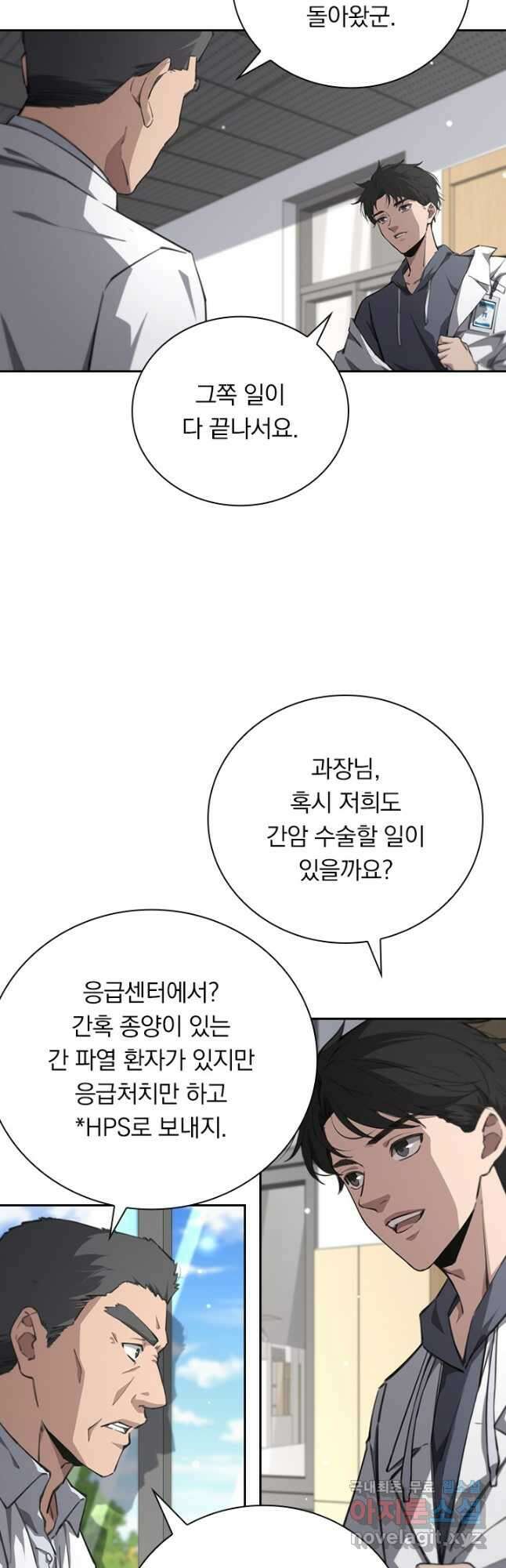 레벨업에 미친 의사 187화 2