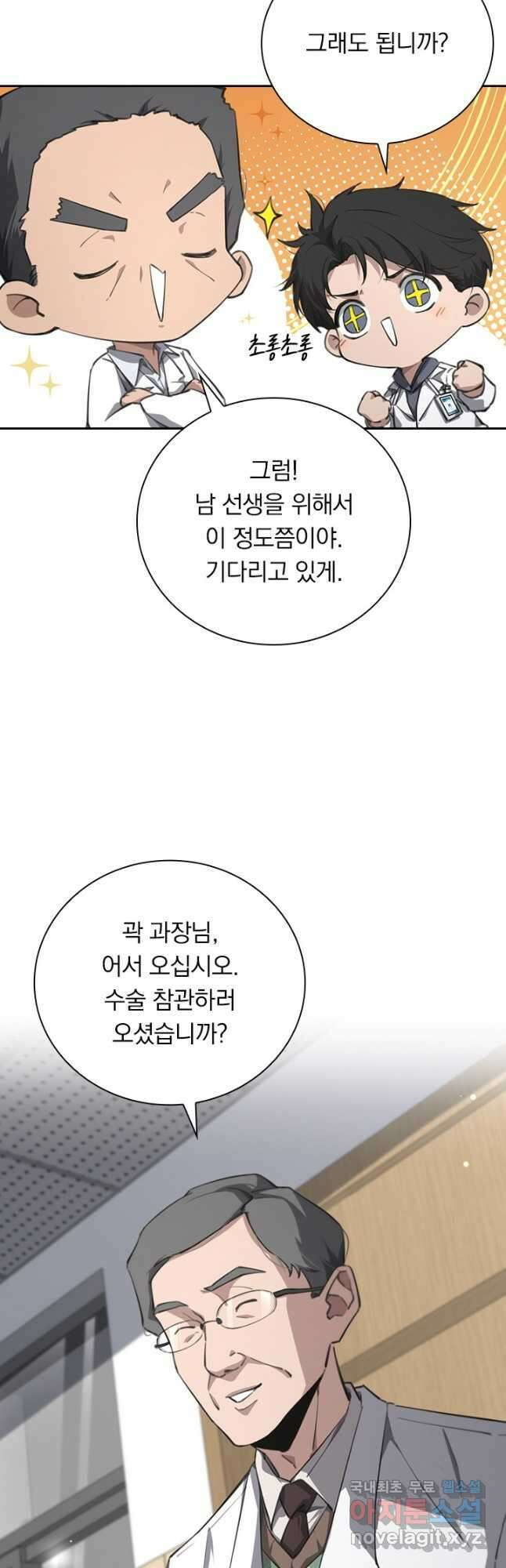 레벨업에 미친 의사 187화 4