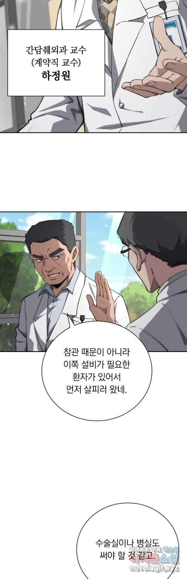 레벨업에 미친 의사 187화 5