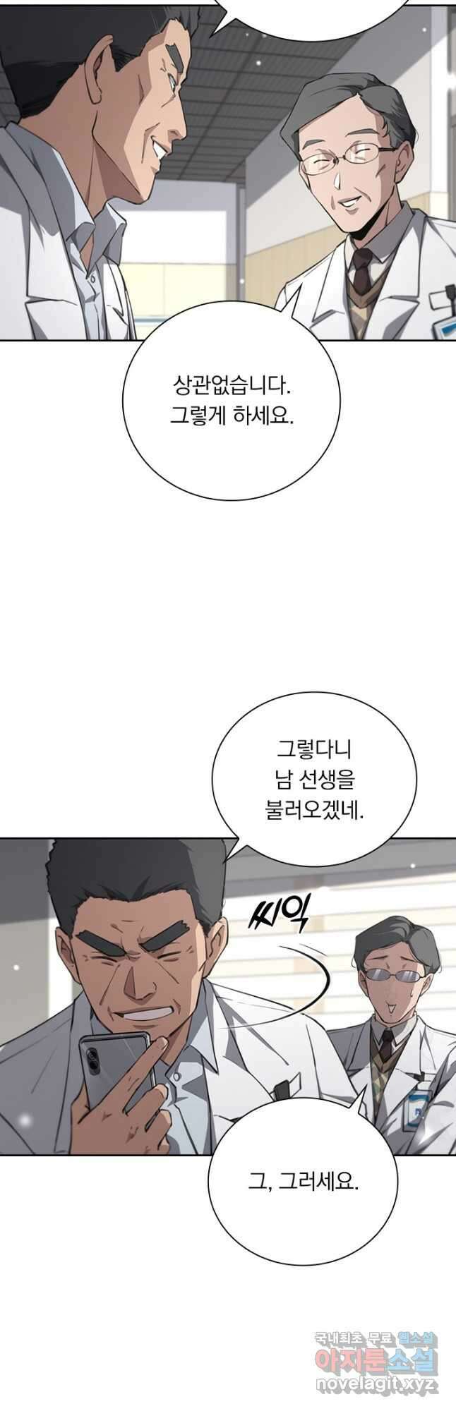 레벨업에 미친 의사 187화 6