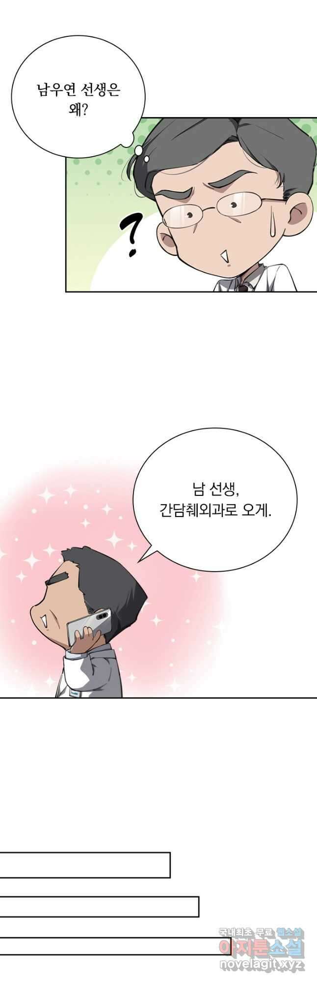 레벨업에 미친 의사 187화 7