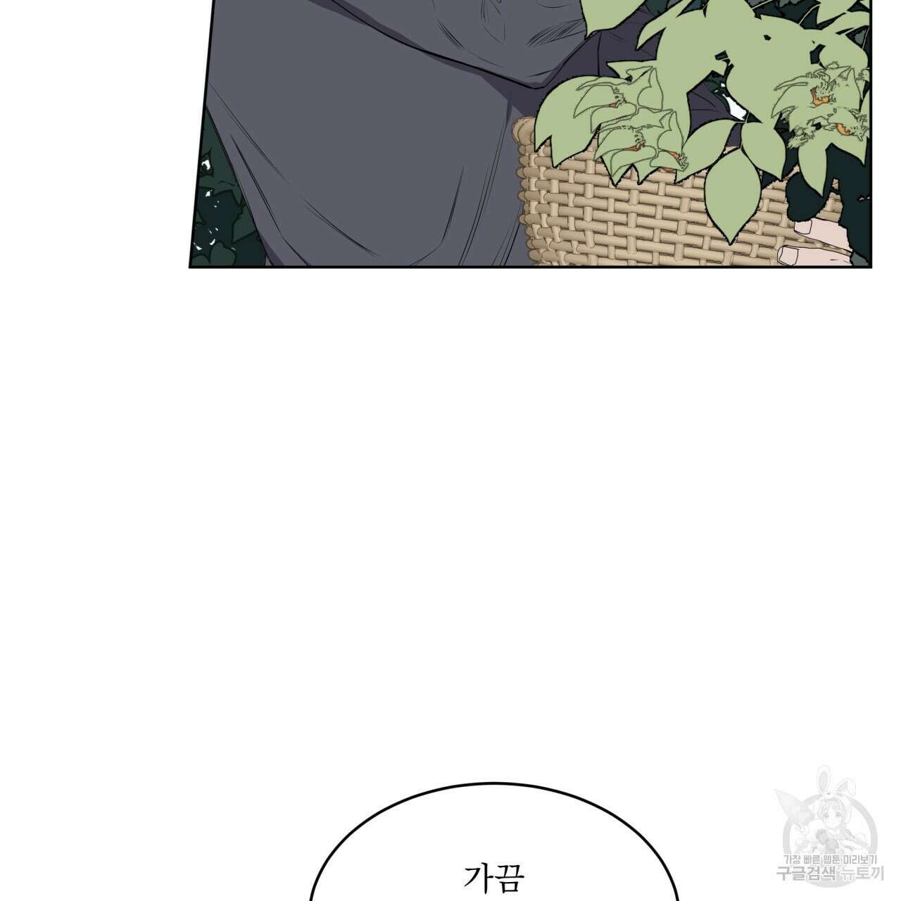 숲바다 24화 5
