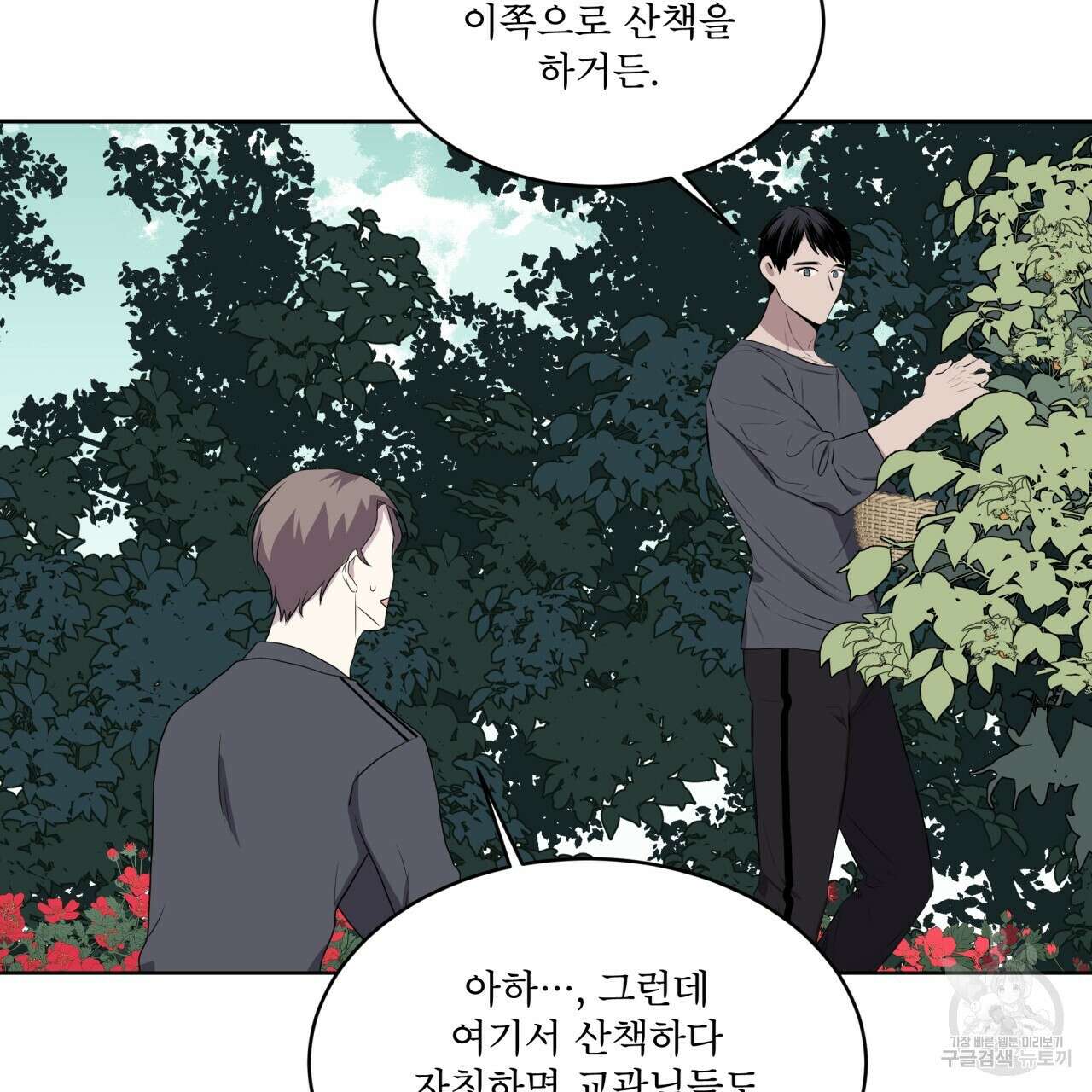 숲바다 24화 6