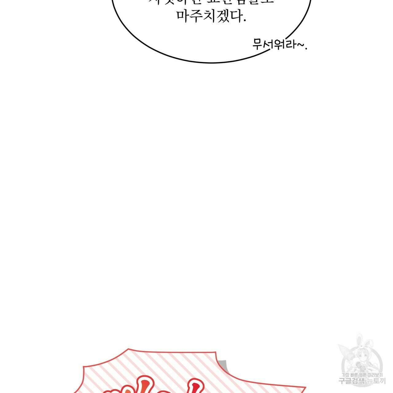 숲바다 24화 7