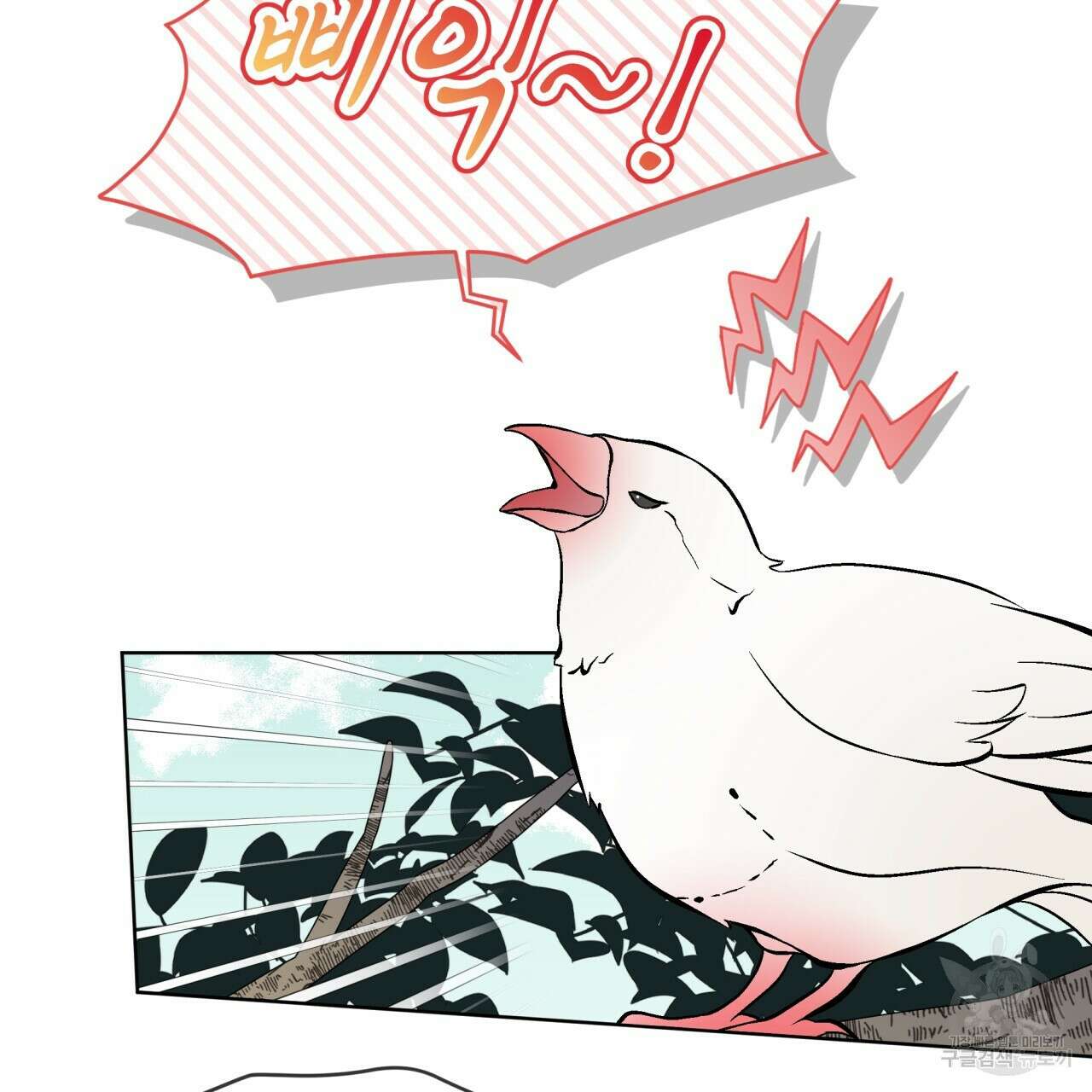 숲바다 24화 8