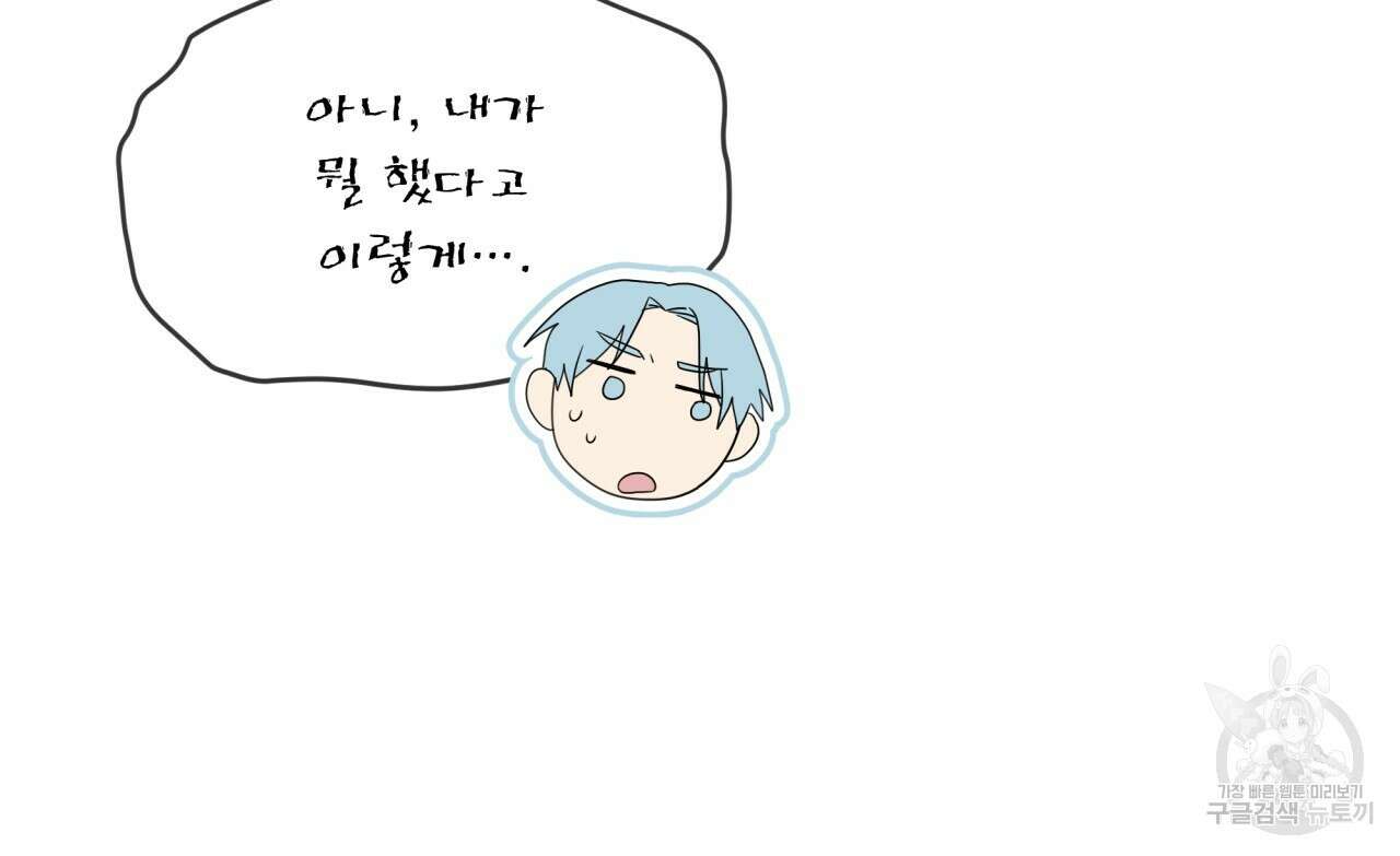 숲바다 24화 9