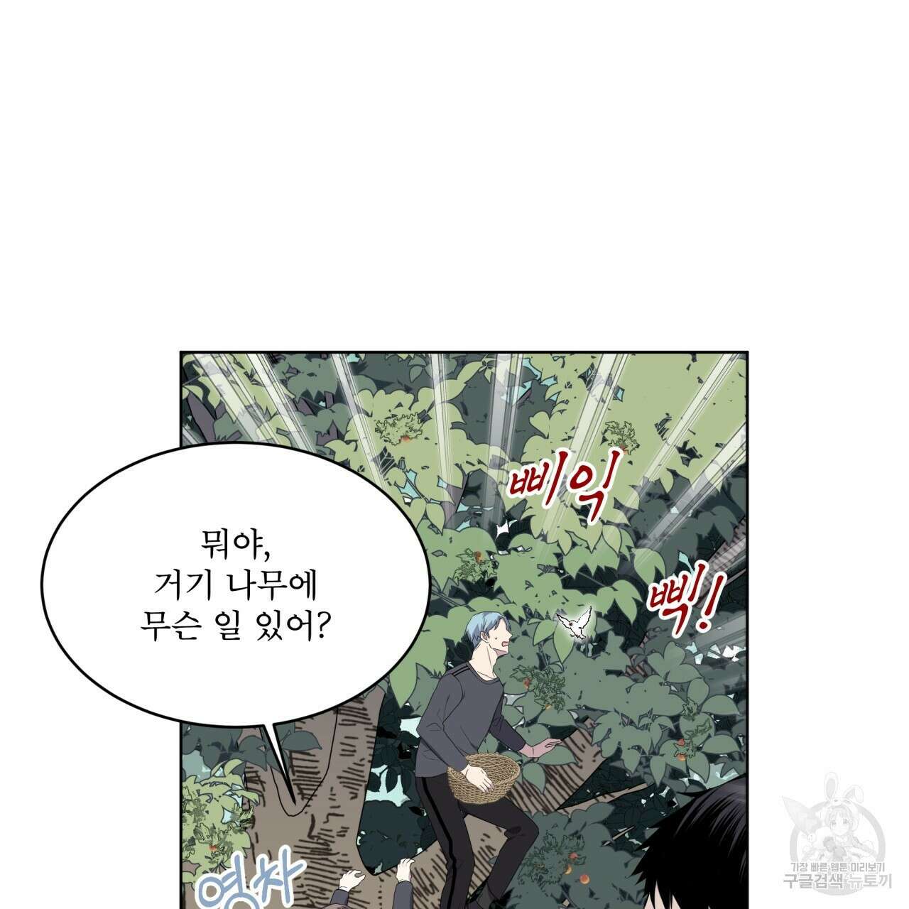 숲바다 24화 10
